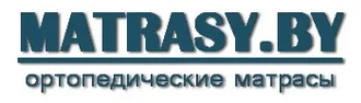 MATRASY.BY &reg; Матрасы в Берёзовке